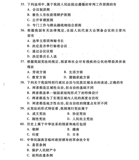 397法硕联考专业基础(法学)包括哪些科目?497