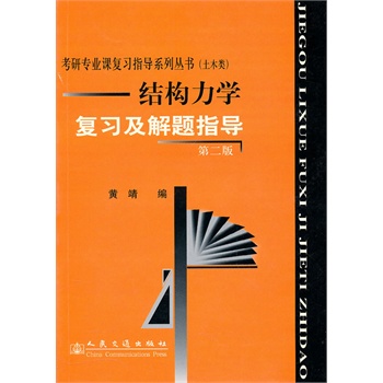 工程力学专业考研考什么比较好?一定是本专业