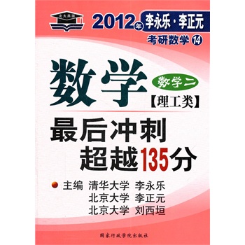 合肥超越数学考研辅导班的问题,有经验的最好