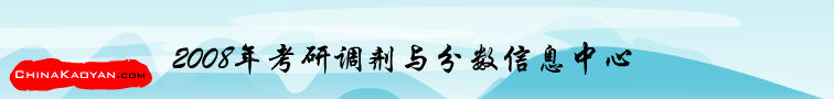 2008�꿼�е������������Ϣ