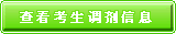 �鿴����������Ϣ