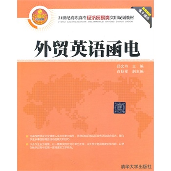 21世纪经济报英文版_国际政治经济专业英语 21世纪国际政治系列教材