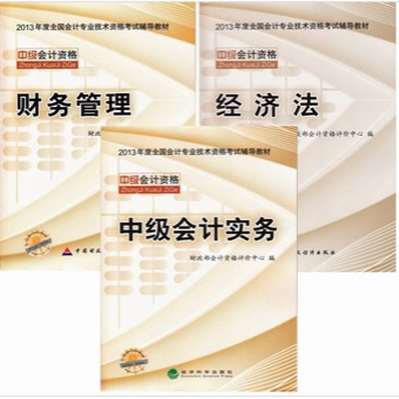 2019年中级会计职称教材经硷_福利 2019名师李玉华中级会计职称经济法教材精讲免费听啦