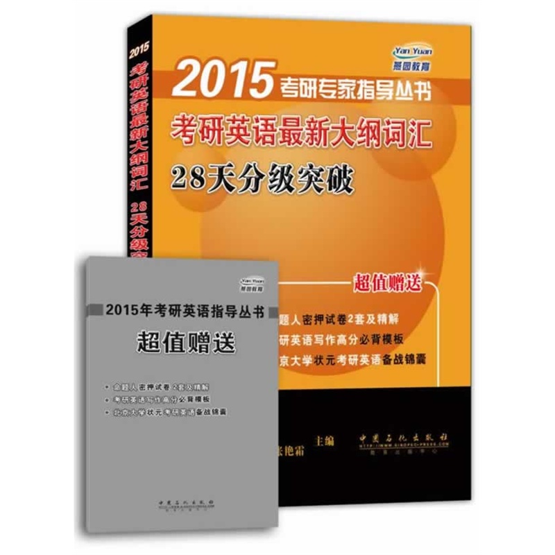 2016内蒙古英语考纲词汇