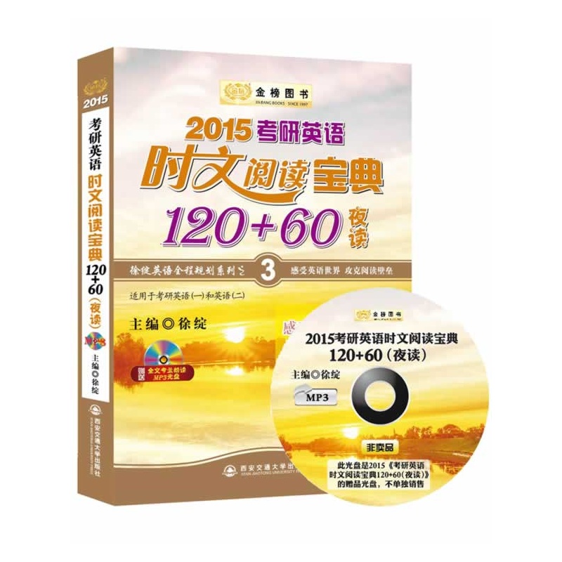 北京科技大学研究生院分数线