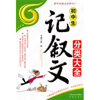 初中生记叙文_那一刻，我心难忘_初中生抒情记叙文700字