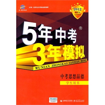 中考政治辅导书