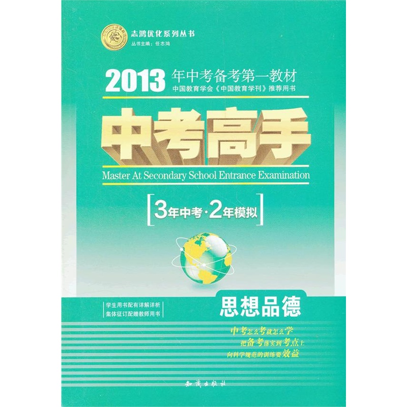 中考政治辅导书