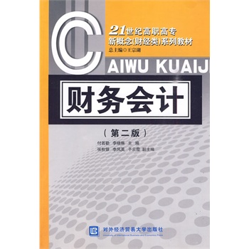 财务会计属于什么专业类别啊?急!考公务员选项