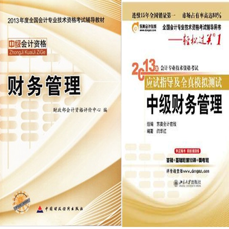 2019年中级会计职称教材经硷_福利 2019名师李玉华中级会计职称经济法教材精讲免费听啦(2)