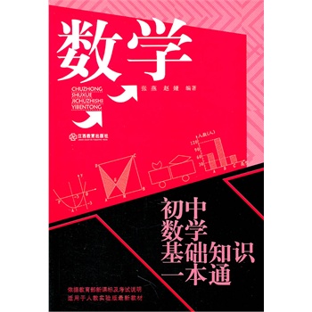 数学一考研辅导书相关产品 历年考研英语黄皮