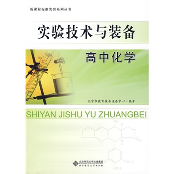 高中化学必修1课后题p18页的答案,山东科学技