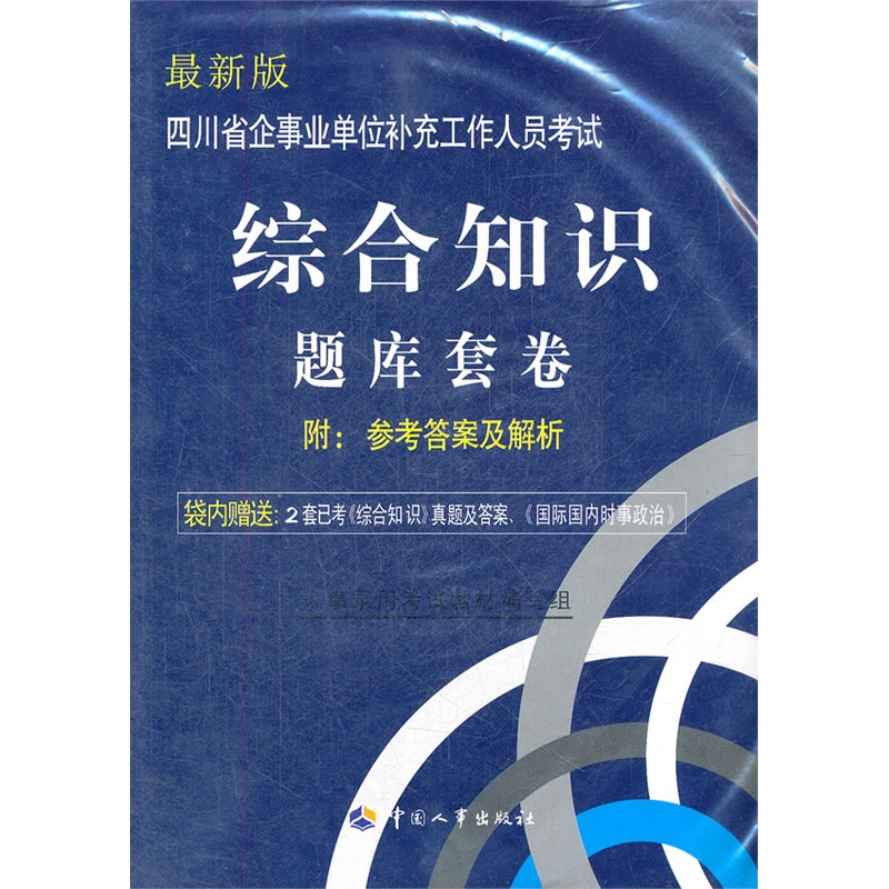 人口综合库_人口普查图片