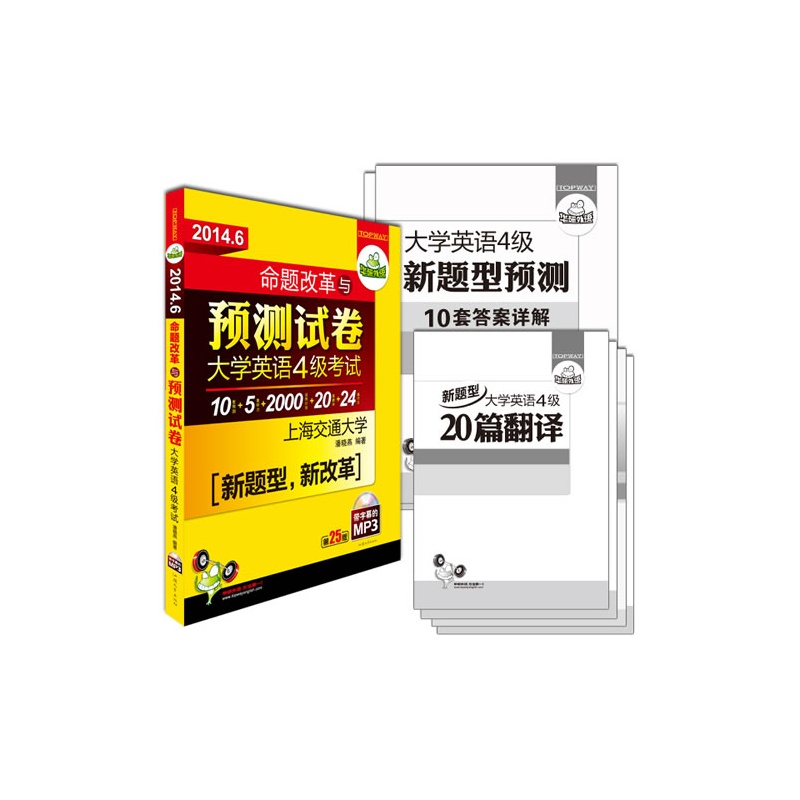 {大学生四级详细计划书}.