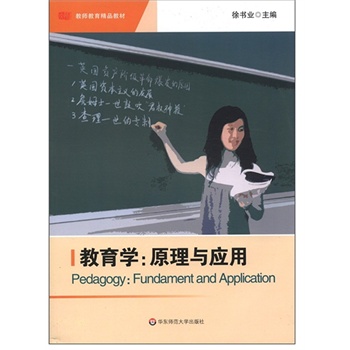 说说赫尔巴特的传统三中心和杜威的现代三中心