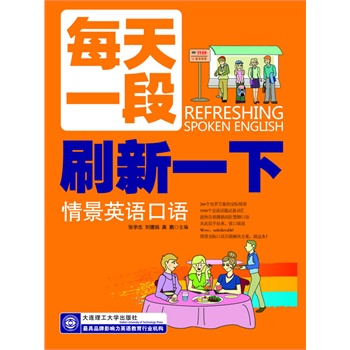 飞机场英语口语天天练 b722c537076ae6b80f20d59f36808710.jpg