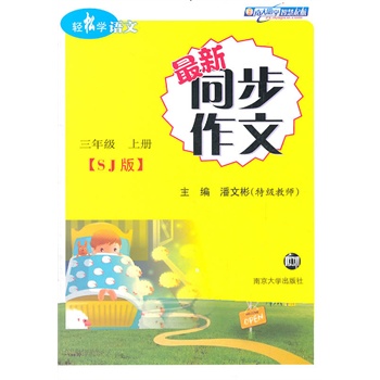 三年级作文题目(共9篇)