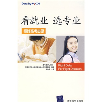 高考报福建省内志愿求解,我是文科,在本二线上