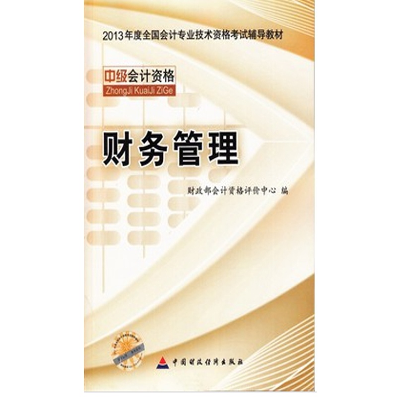 2019年中级会计职称教材经硷_福利 2019名师李玉华中级会计职称经济法教材精讲免费听啦(2)