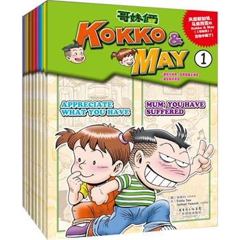 <em>哥妹俩</em>(<em>KOKKO</em>﹠<em>MAY</em>)套装-风靡新加城、马来