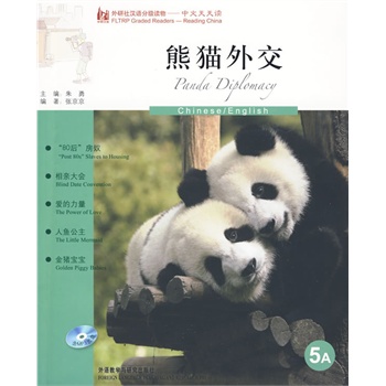 熊猫英语怎么读