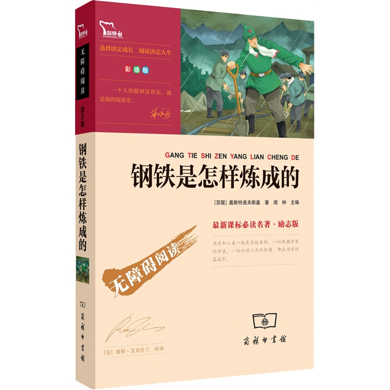 考研网03考试图书03中小学课外拓展读.