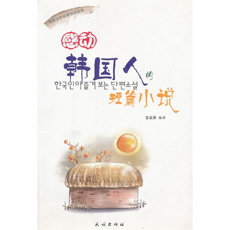 韩语读物 - 中国考研网