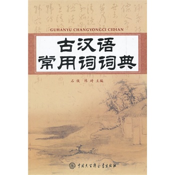 履古汉语,履的古义是什么,古今异义_大山谷图库